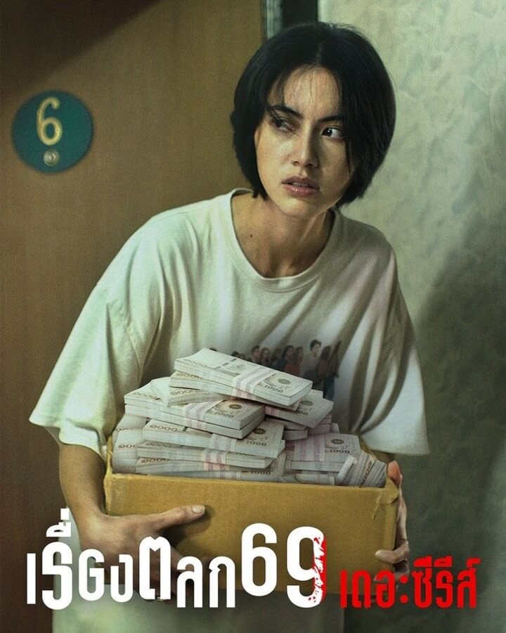 seesanTV