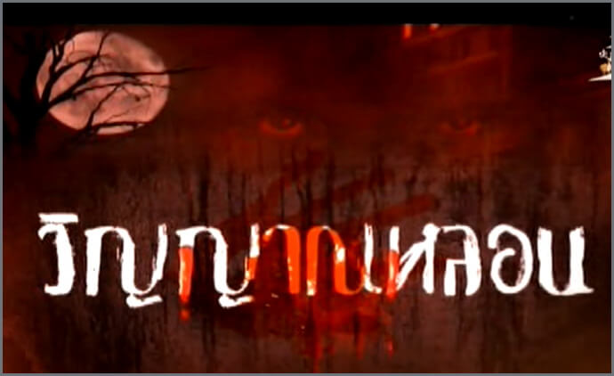SeesanTV 2020